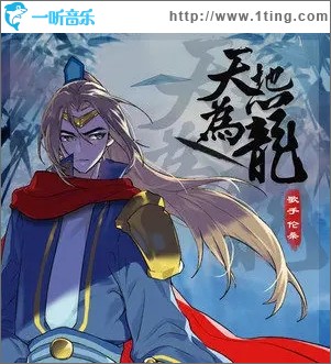 天地为笼（单曲）