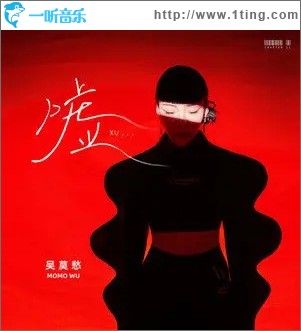 嘘（单曲）