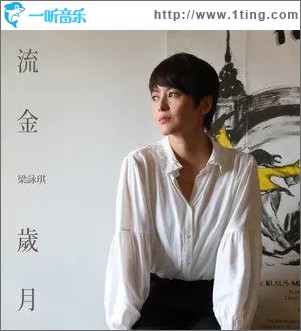 流金岁月（单曲）