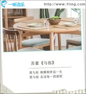 与你（单曲）