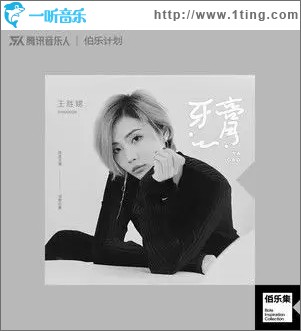 牙膏（单曲）