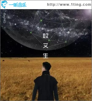 吹又生（单曲）