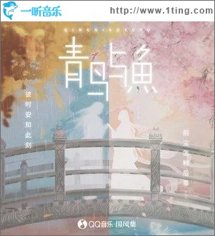 何聊生（单曲）
