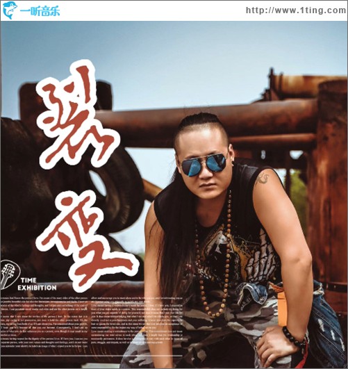 错的时间爱上对的等待（单曲）