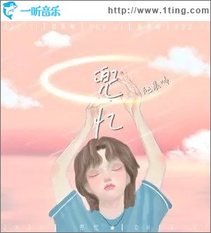 兜忆（单曲）