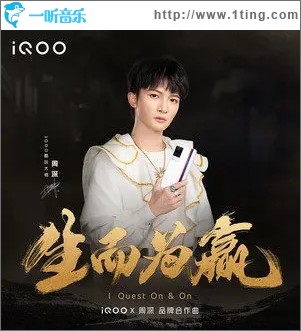 生而为赢（单曲）