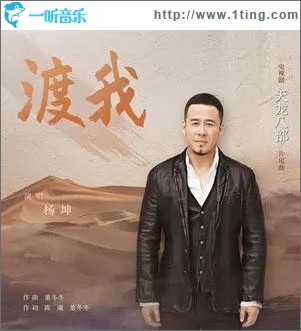 渡我（单曲）