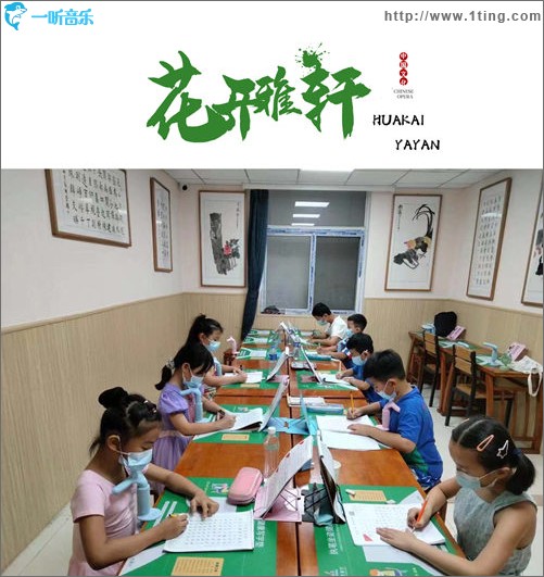 花开雅轩（单曲）