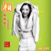 五月红 相思的情 试听