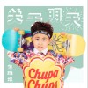 焦稚斌 关于明天 试听
