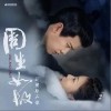 若（单曲）