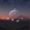 错都错了（单曲）