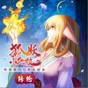 转轮（单曲）