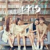 A-Lin 一无所有时的爱情 试听