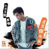 到底是我多情还是你有病（单曲）