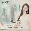 张靓颖 无忘 试听