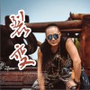 错的时间爱上对的等待（单曲）