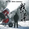我好不好（单曲）