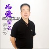为爱留名（单曲）