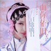 郑佳雪 而你依旧 试听
