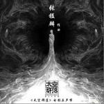 开普勒第三定律（单曲）详情