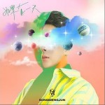 如果有一天（单曲）详情