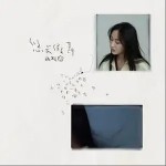 悠长假期（单曲）详情