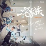 左右（单曲）详情
