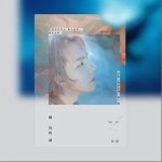 搁浅的鲸（单曲）详情
