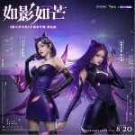 如影如芒（单曲）详情