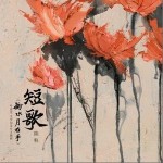 短歌（单曲）详情