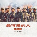 最可爱的人（单曲）