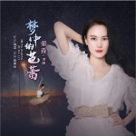 梦中的芭蕾（单曲）详情