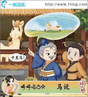 马说（单曲）