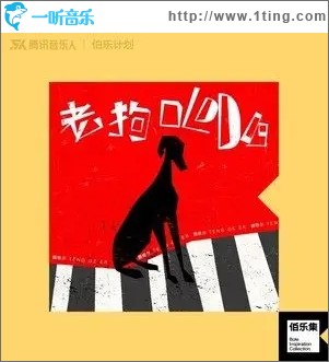 老狗（单曲）