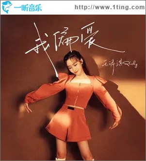 我偏爱（单曲）
