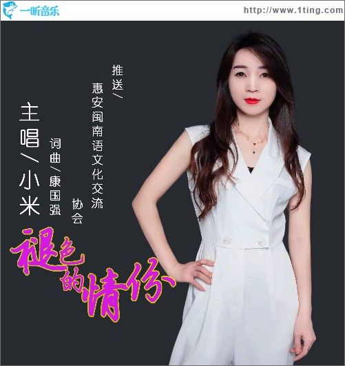褪色的情份（单曲）
