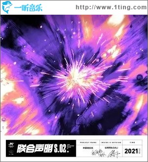 仲夏夜狂热（单曲）