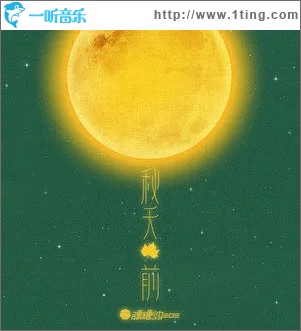 秋天前（单曲）