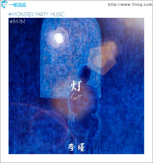 灯（单曲）
