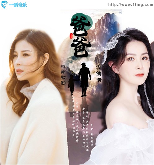 爸爸（单曲）