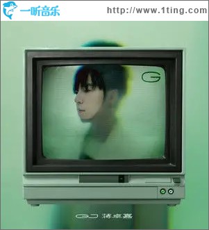请你不要在这鬼叫（单曲）