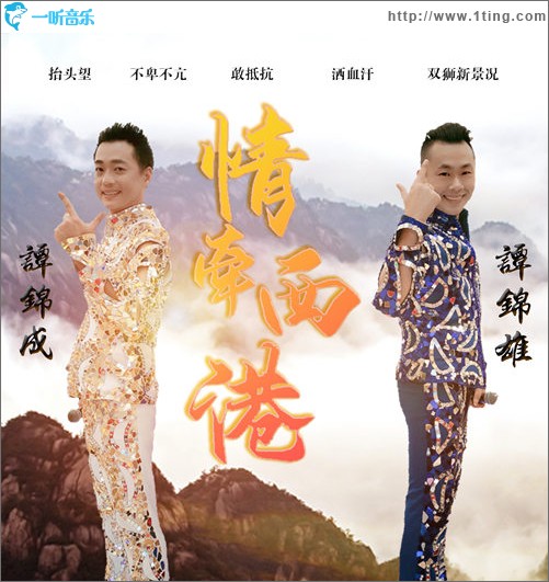 情牵西港（单曲）