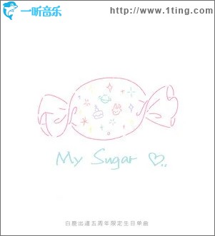 My Sugar（单曲）