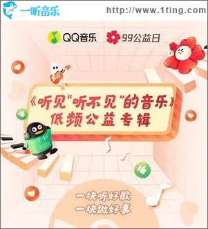 拜托了世界 (低频公益版)（单曲）