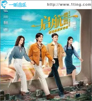 毫不保留（单曲）