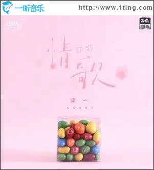 情歌（单曲）