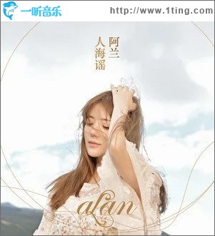 人海谣（单曲）