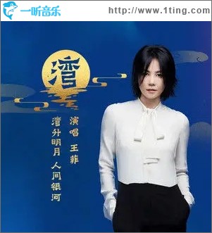 湾（单曲）
