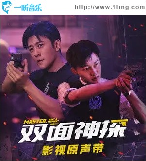 双面（单曲）